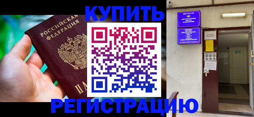 пропишу в квартире в Северобайкальске