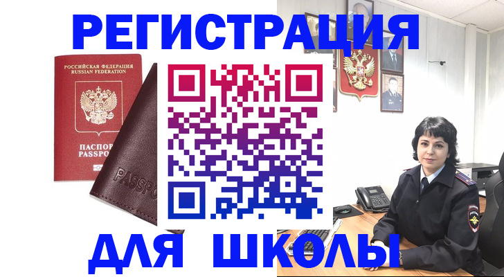 где прописаться в Северобайкальске